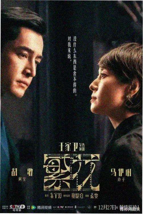 我不是药神 国产佳作